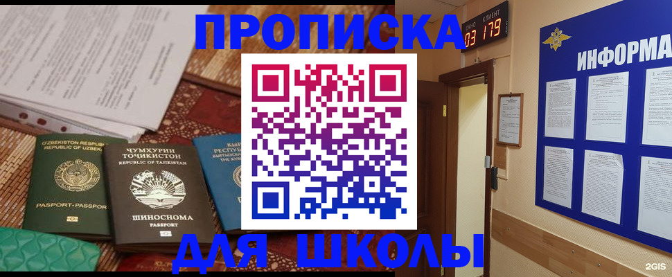 прописка в квартире в Стрежевом